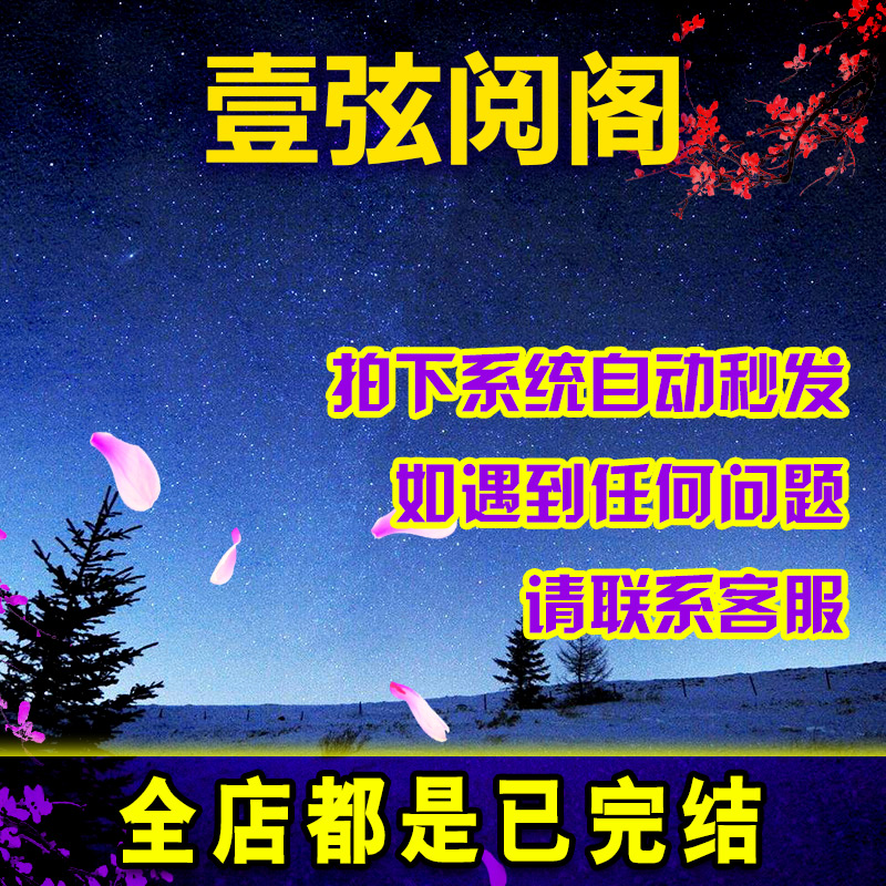 偏执大佬续命蓁蓁池深拍下