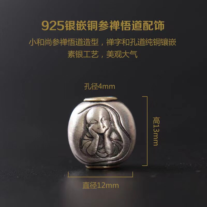 手工制925纯银珠子参禅悟道配饰文玩隔珠diy佛珠手串勒子腰珠背云