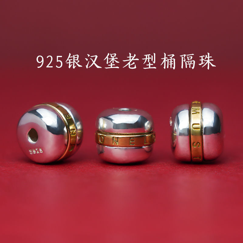 s925纯银文玩汉堡珠配件猴头椰蒂星月菩提佛珠手串散珠隔珠配饰珠