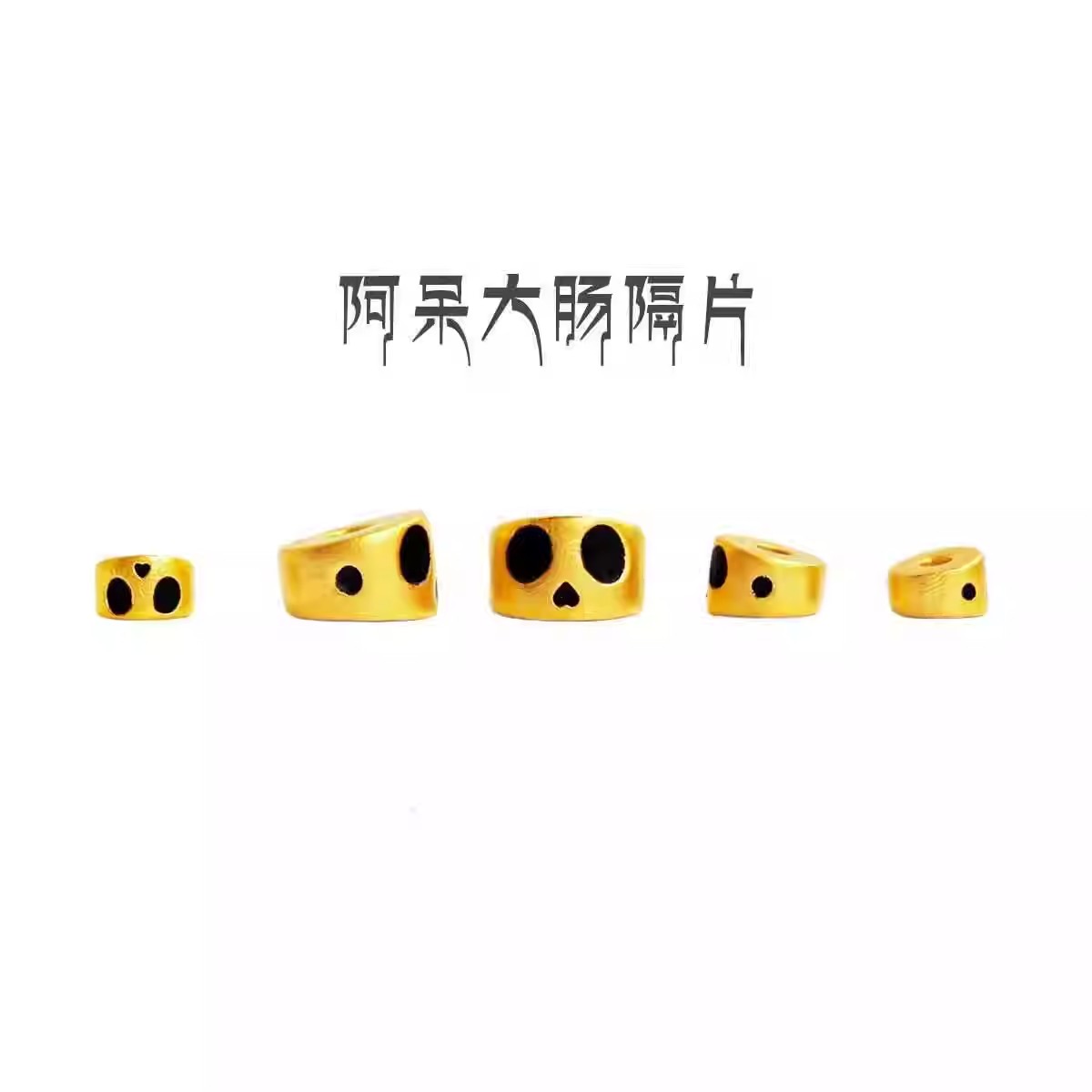 925银镀金大肠隔珠阿呆镀金斜切隔片可爱文玩手串diy配饰配件图片