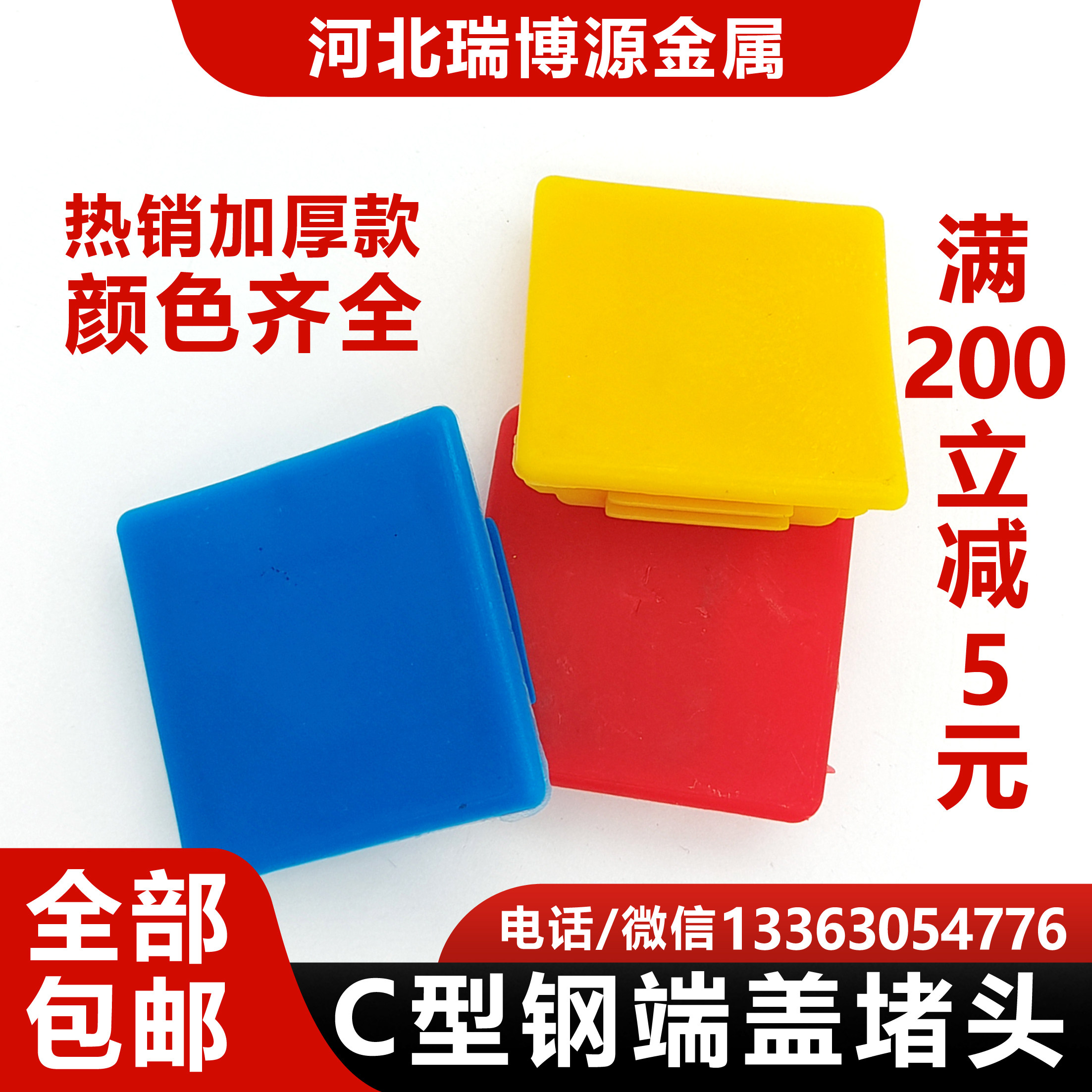槽钢端盖 抗震支吊架C型钢堵头光伏支架塑料盖帽托臂白色盖板