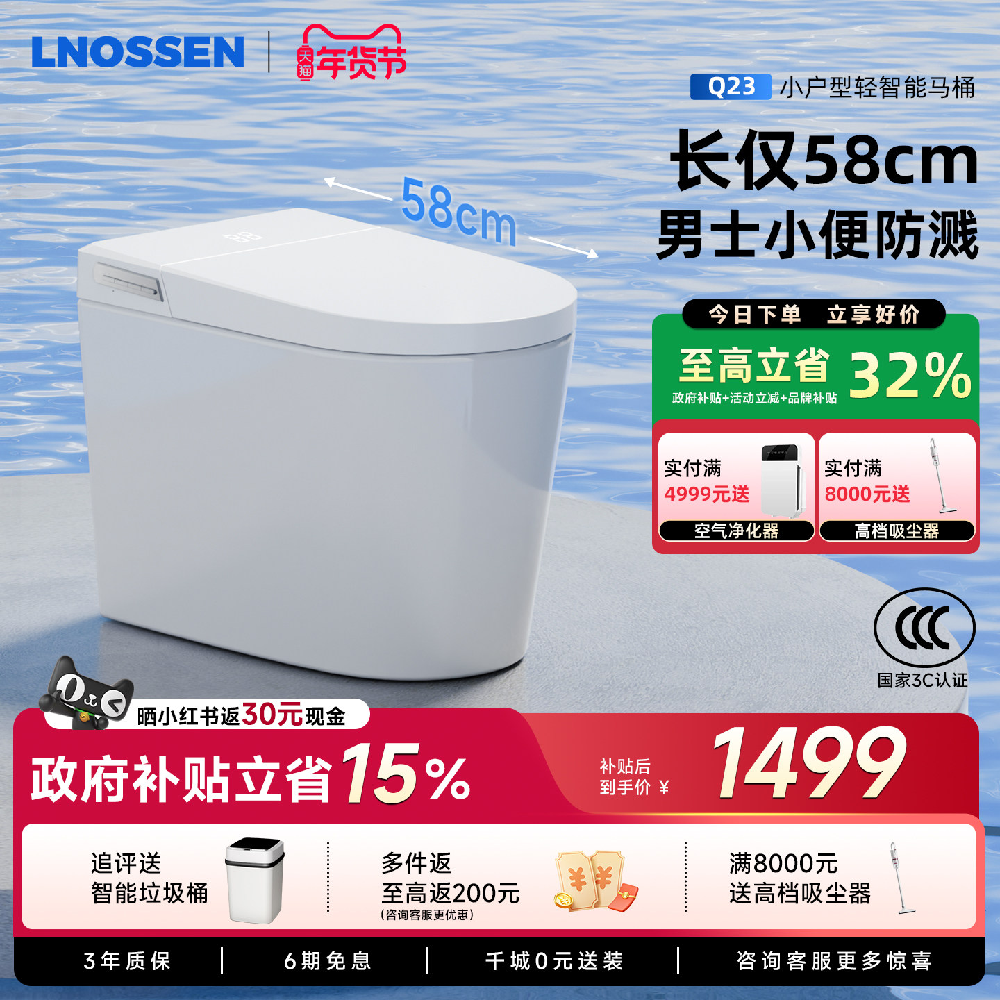 蓝诺森Q23 小户型轻智能马桶家用带水箱泡沫全自动一体式儿童座圈