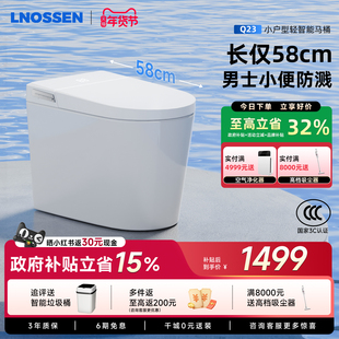 蓝诺森Q23 小户型轻智能马桶家用带水箱泡沫全自动一体式儿童座圈