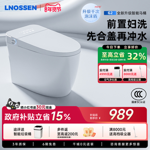 蓝诺森G2小蓝猫智能马桶家用无水压限制全自动感应翻盖低音坐便器