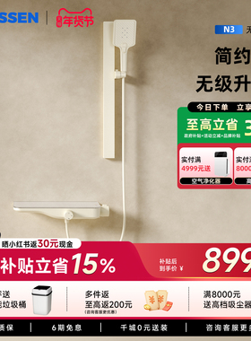 蓝诺森lns N3奶油风简易花洒套装冷热恒温无顶喷沐浴增压分体花洒