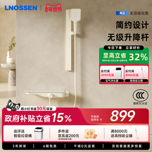 蓝诺森lns N3奶油风简易花洒套装冷热恒温无顶喷沐浴增压分体花洒
