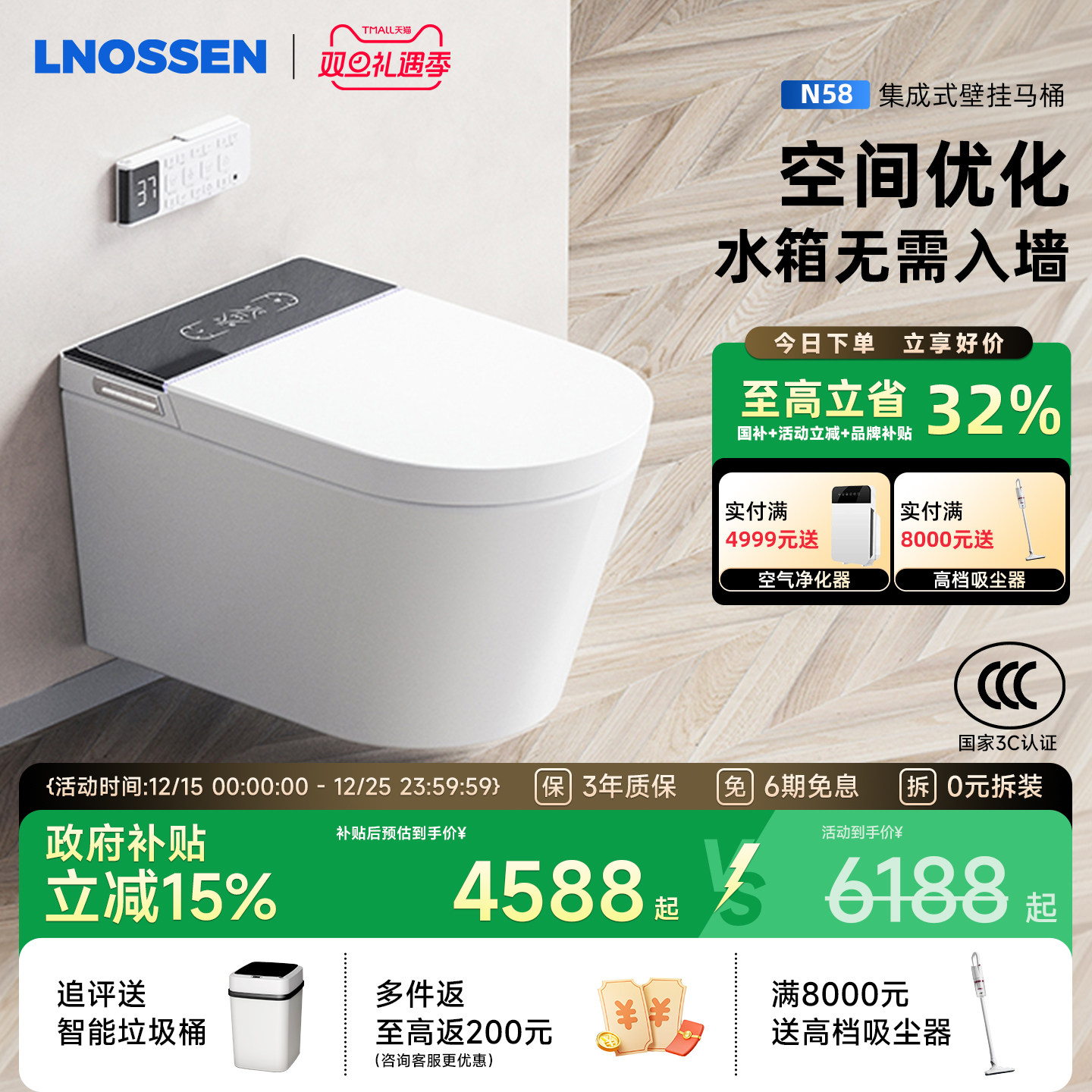 德国蓝诺森N58壁挂式智能马桶全自动家用挂墙式坐便器悬挂带水箱