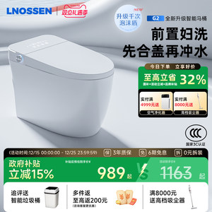 蓝诺森G2小蓝猫智能马桶家用无水压限制全自动感应翻盖低音坐便器