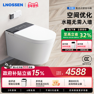 蓝诺森N58壁挂式智能马桶全自动一体家用挂墙式坐便器悬挂带水箱