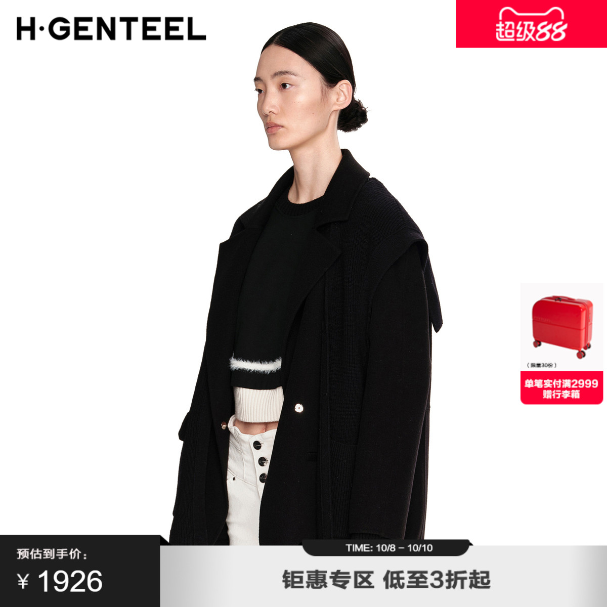 不对称织唛口袋，后片毛织提花 双面呢