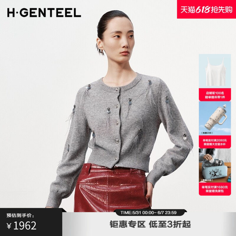 H·GENTEEL荷高新款冬装女亮片钻羽饰圆领针织开衫GUE44650809