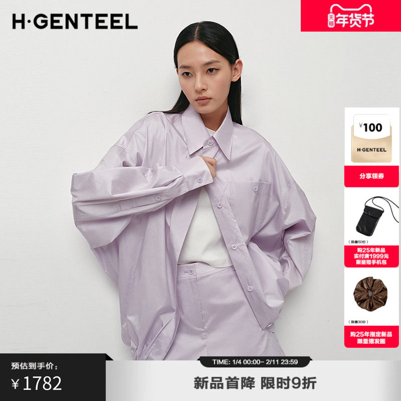 【轻氧系列】H·GENTEEL荷高25夏新款女含桑蚕丝下摆抽绳印花衬衫,女装/女士精品,衬衫,淘宝优惠券,粉丝福利购,淘宝优惠卷