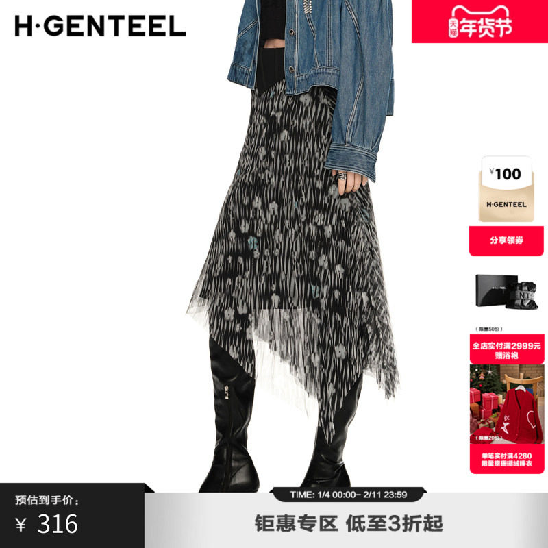 H·GENTEEL荷高新款春装女网纱腰部拼接梭织印花不规则半身裙,女装/女士精品,半身裙,淘宝优惠券,粉丝福利购,淘宝优惠卷
