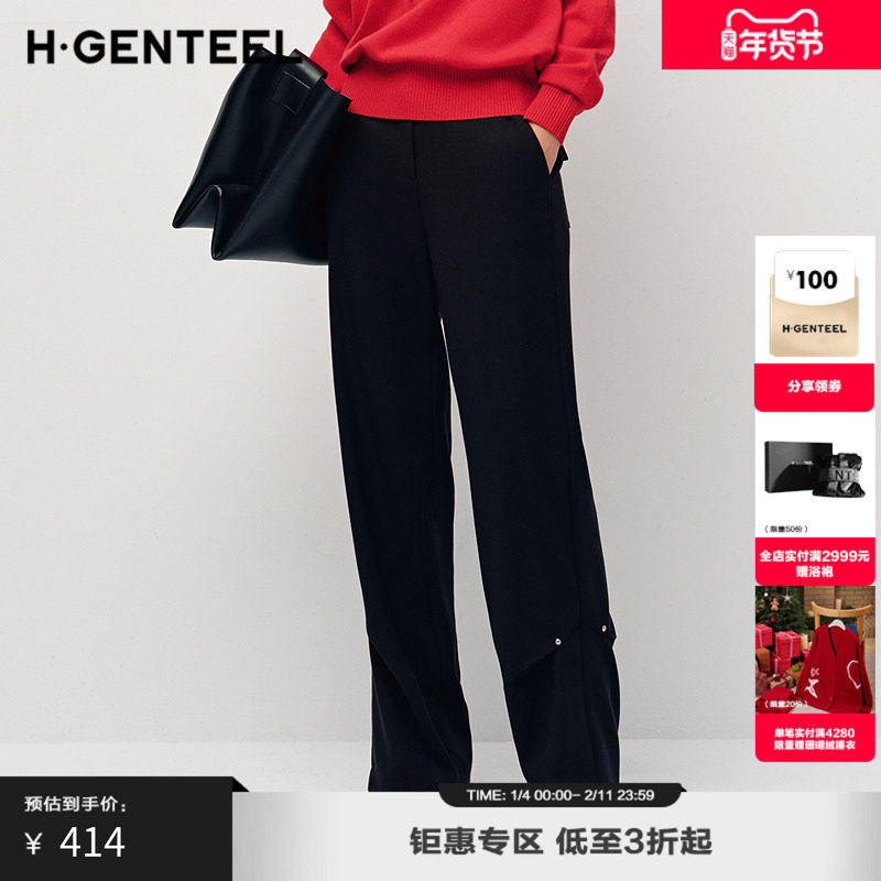 H·GENTEEL荷高25年新款春装金属撞钉显瘦腰头脚口捏微宽松直筒裤,女装/女士精品,休闲裤,淘宝优惠券,粉丝福利购,淘宝优惠卷
