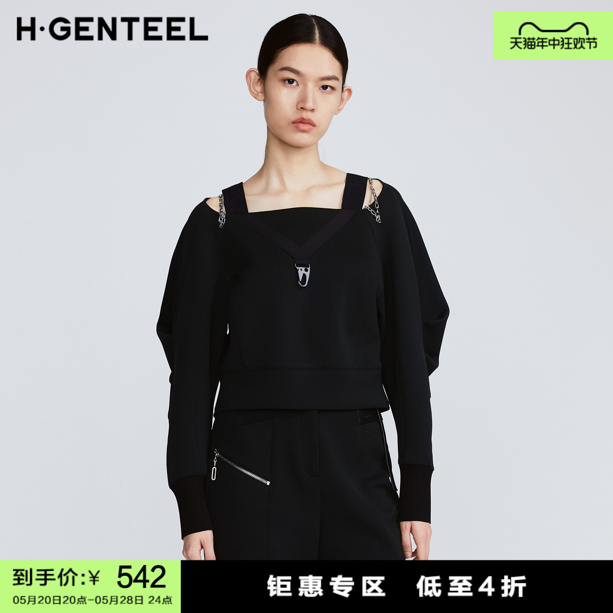 H.Genteel荷高2022新品形象机能