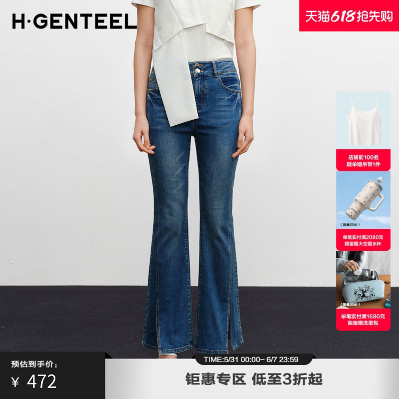 H·GENTEEL荷高新款秋装高腰显瘦下开衩喇叭牛仔裤GUE310535