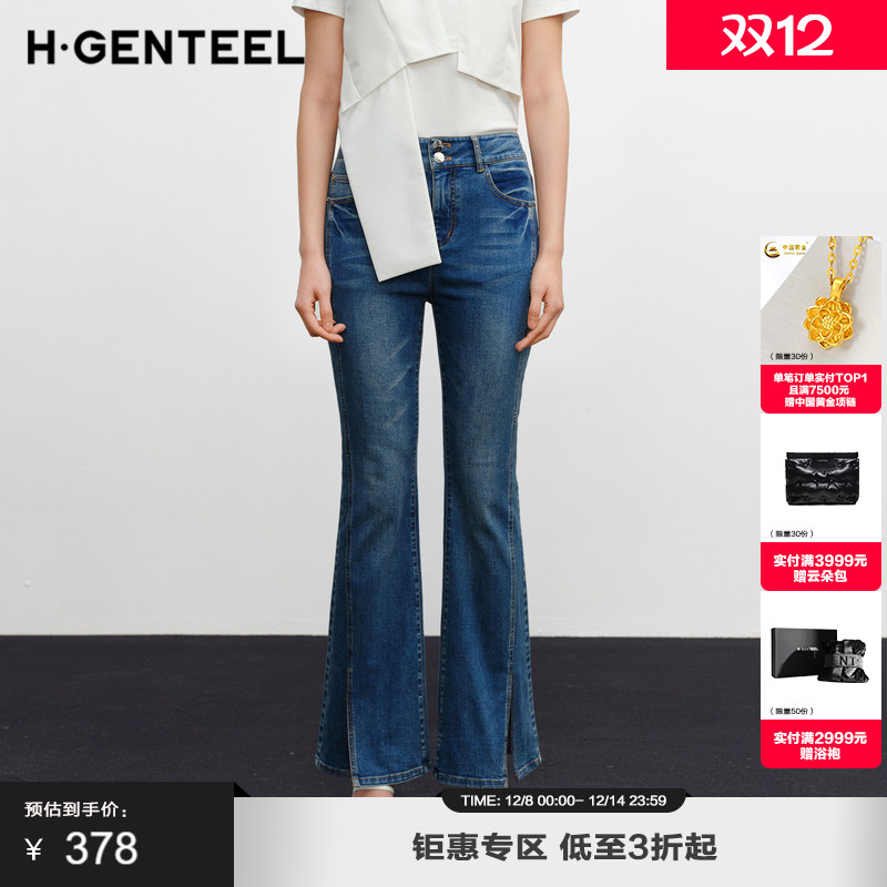 高腰喇叭 脚口开衩 柔软舒适