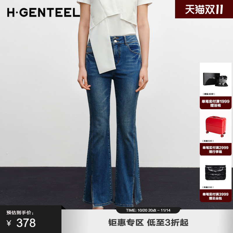 高腰喇叭 脚口开衩 柔软舒适