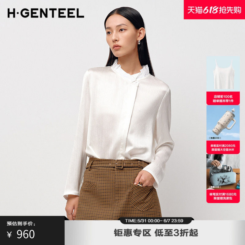 H·GENTEEL荷高25年新款春装女小立领直身荷叶领白色通勤衬衫女