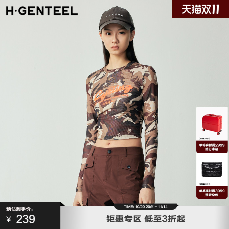 咖色简约长袖荷高印花