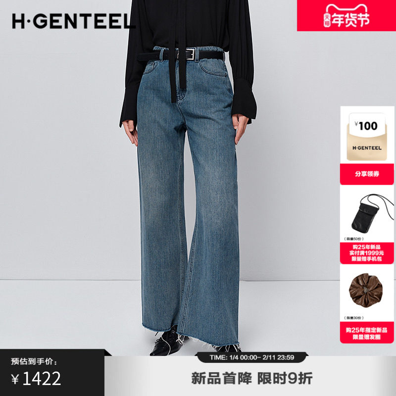 H·GENTEEL荷高2026春新款纯棉松弛感立体剪裁高腰阔腿牛仔裤长裤,女装/女士精品,牛仔裤,淘宝优惠券,粉丝福利购,淘宝优惠卷