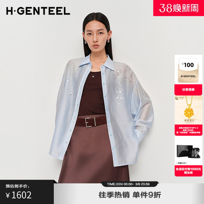 【轻氧系列】H·GENTEEL荷高25新款秋装女莱赛尔落肩条纹宽松衬衫