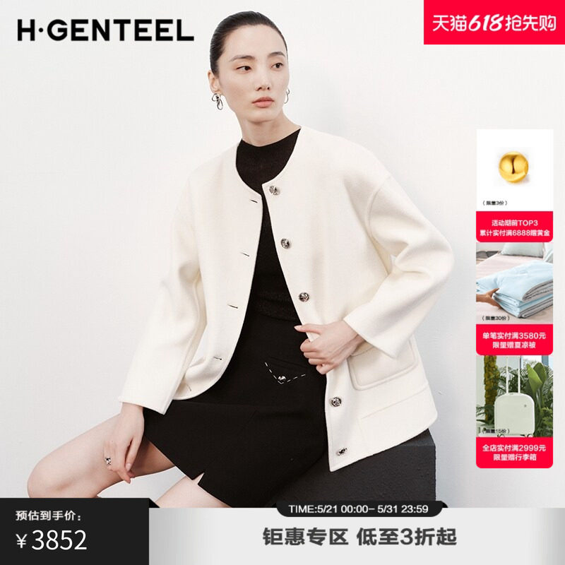 H·GENTEEL荷高新款冬装女简约圆领宽松H型毛呢外套GUE44500719