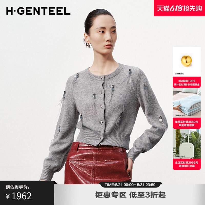 H·GENTEEL荷高新款冬装女亮片钻羽饰圆领针织开衫GUE44650809