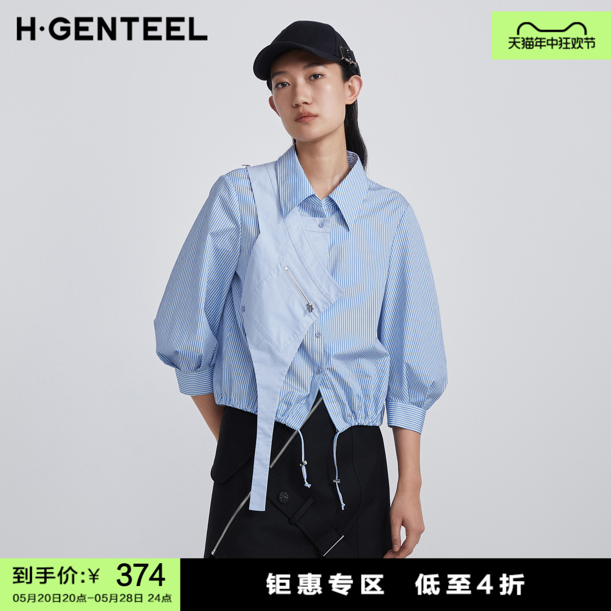 H·GENTEEL荷高春夏春女风格蓝白条纹撞色衬衫 女装/女士精品 衬衫 原图主图