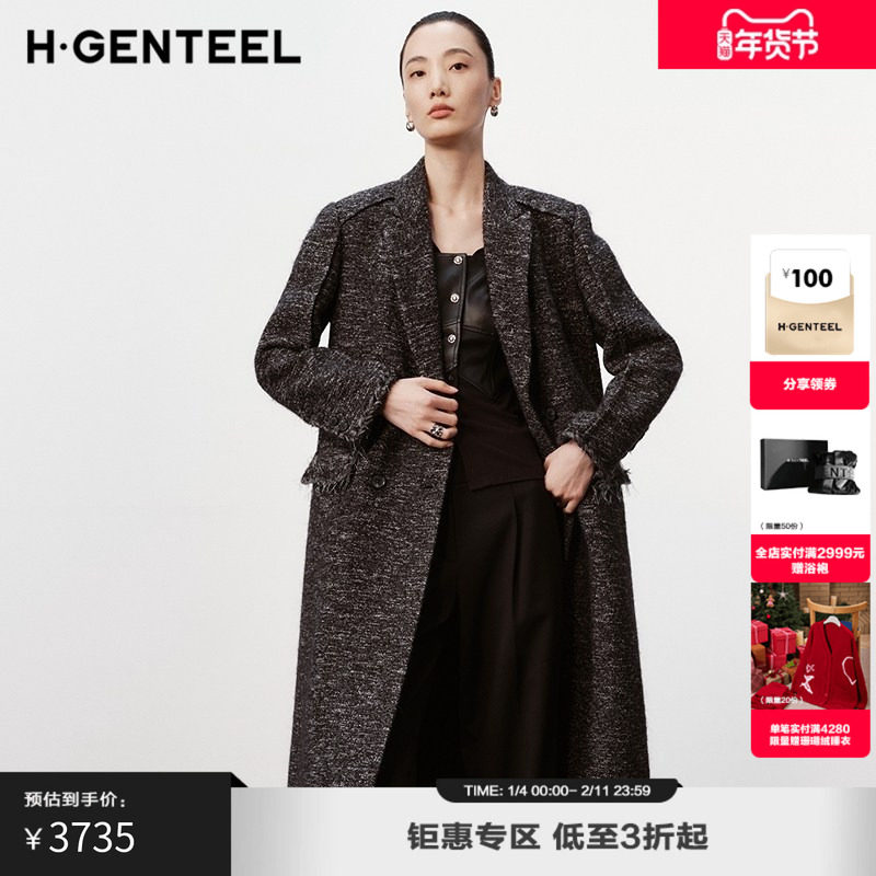 H·GENTEEL荷高新款冬装女小香风长款夹花高级感毛呢大衣外套女,女装/女士精品,毛呢外套,淘宝优惠券,粉丝福利购,淘宝优惠卷