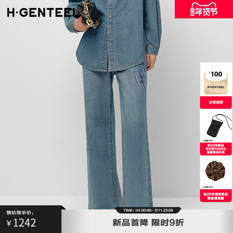 H·GENTEEL荷高25新款春装女直筒微阔通勤绣花珠片层次休闲裤,女装/女士精品,牛仔裤,淘宝优惠券,粉丝福利购,淘宝优惠卷