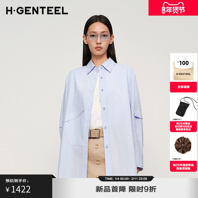 H·GENTEEL荷高2025新款秋装女浅蓝色宽松翻领多口袋休闲通勤衬衫,女装/女士精品,衬衫,淘宝优惠券,粉丝福利购,淘宝优惠卷