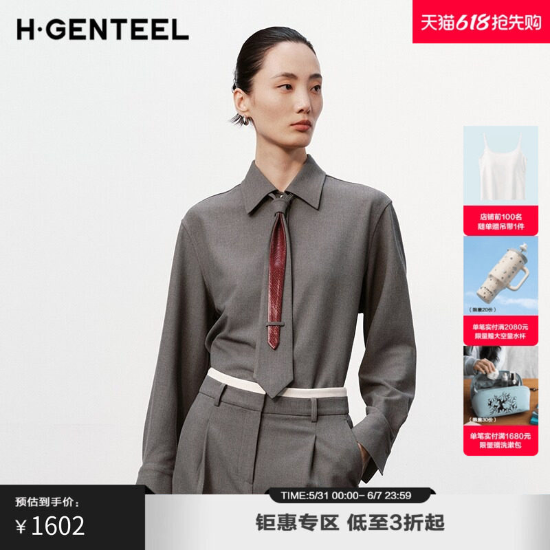 H·GENTEEL荷高新款冬装女撞色领带式宽松磨毛衬衫女