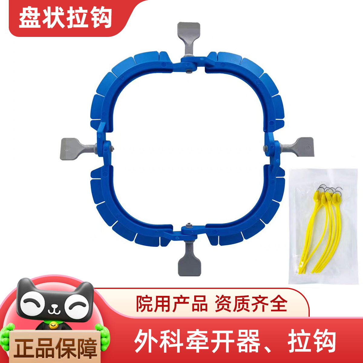 赛生一次性使用外科牵开器医用灭菌牵开环+拉钩皮肤腹部肛门手术