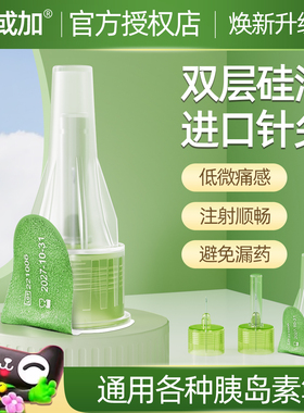 【102支】或加一次性使用胰岛素注射笔用针头棉签0.23*4mm通用5mm