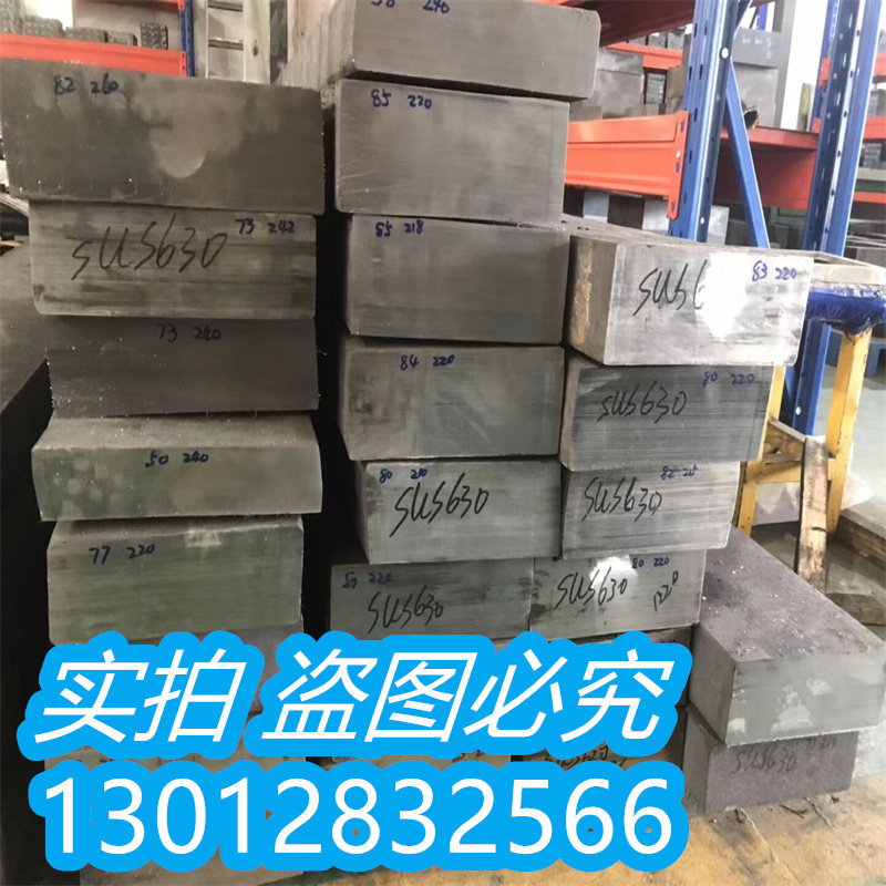 GH2132 GH3128 GH3030 GH2747 高温合金圆棒X 750 新3钢 钢带锻打