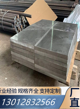 H12 YCS3模具钢P430 STS94 GOA W300 HPM50钢板X6NiCrTi26-15圆钢
