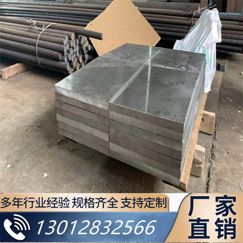模具钢H13 Cr12MoV SKD11 440C DC53圆钢 4CR13 P20 LD NAK80圆棒