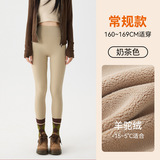 5.0羊驼绒！奶茶色