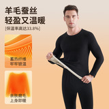 冬季羊毛秋衣秋裤男士套装加绒加厚棉毛衫打底内搭保暖内衣，保暖内衣，搜酷衣阁