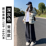 深灰色春秋【常规款】