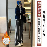 【加绒】深灰-九分