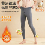 生姜德绒男士保暖裤季发热加绒加厚内穿紧身无痕打底线秋裤女，女装打底裤，搜酷衣阁