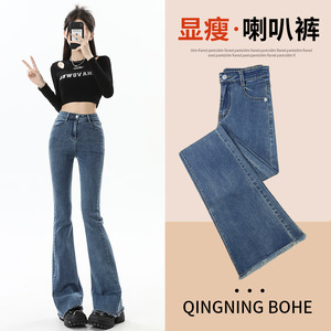 微喇牛仔裤女春秋季2025年新款高腰显瘦马蹄裤小个子秋装喇叭裤子,女装牛仔裤,搜酷衣阁
