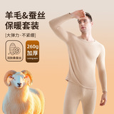 新款羊毛保暖内衣男士发热内穿打底衫加绒加厚秋衣秋裤套装，保暖内衣，搜酷衣阁