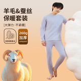 初高中学生保暖内衣套装羊毛青少年少男少女加绒加厚秋衣秋裤，保暖内衣，搜酷衣阁