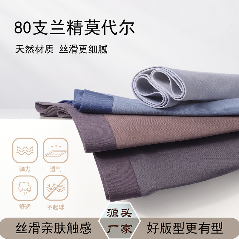 80S兰精男士内裤中腰无痕宽松舒适时尚抗菌四角短裤头男款，内裤，搜酷衣阁