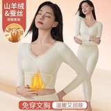 秋冬羊绒保暖内衣女士无痕高弹修身显瘦内搭外穿打底套装，保暖内衣，搜酷衣阁