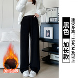 黑色加绒加长
