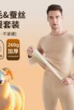 新款羊毛秋衣秋裤男士冬季加绒加厚棉毛衫内搭打底保暖内衣，保暖内衣，搜酷衣阁